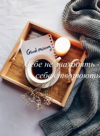 Доброе утро Эстетика