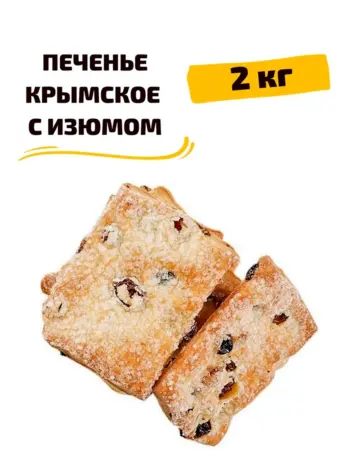 Крымское печенье Bakery story