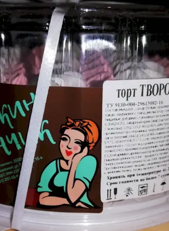 Кумушкин гостинчик торты
