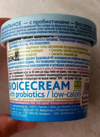 Мороженое без сахара десант здоровья