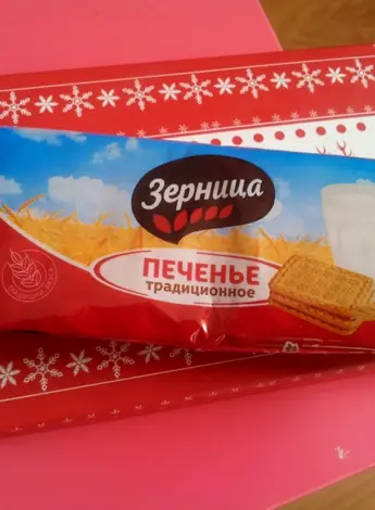 Печенье Зерница традиционное