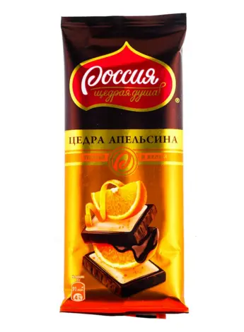 Шоколад Россия щедрая душа с апельсиновой цедрой