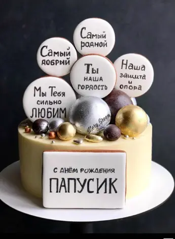 Торт любимому мужу