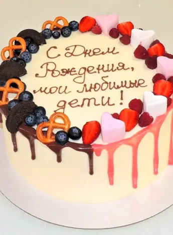 Торт на двойной день рождения