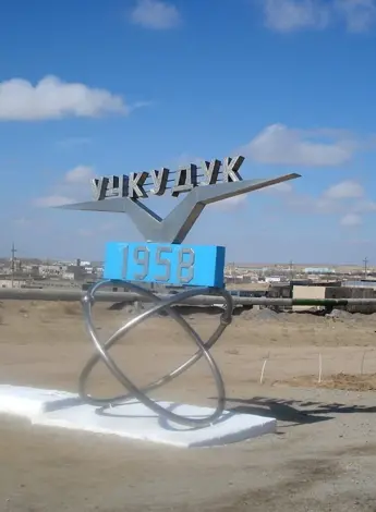 Учкудук