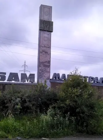 Улькан Иркутская
