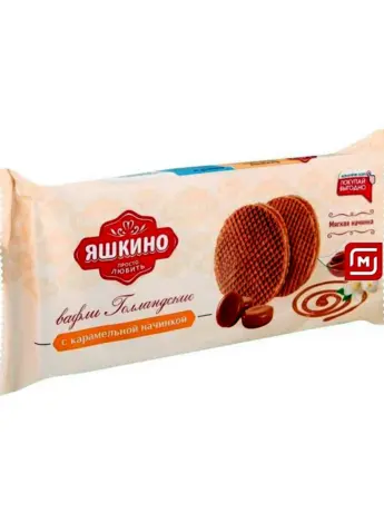 Вафли Яшкино голландские с карамельной начинкой 290 г