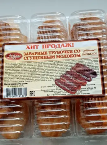 Заварные трубочки со сгущенкой 5 штук в упаковке