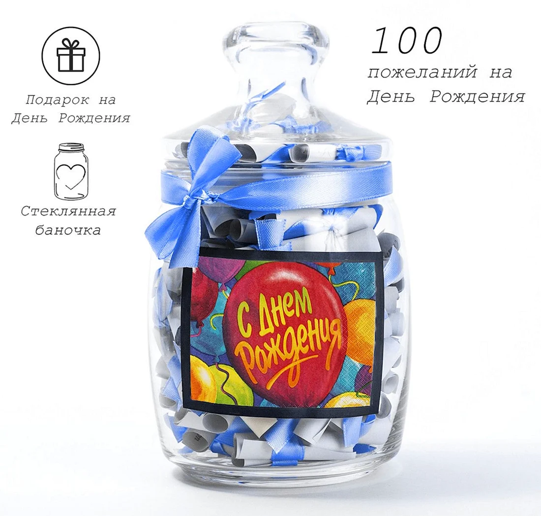 100 Пожеланий