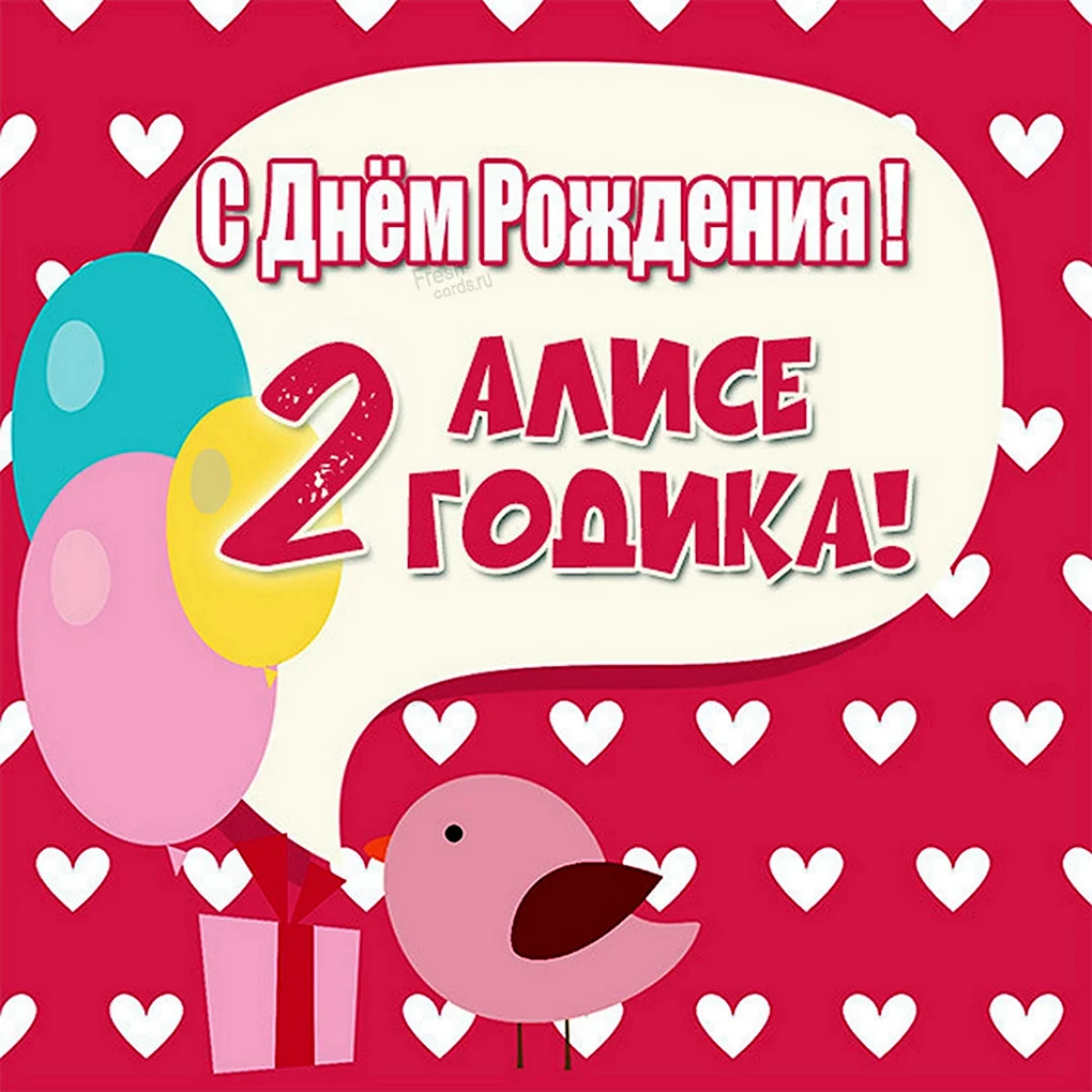2 Месяца девочке