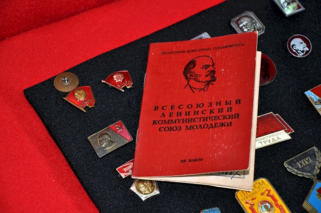 29 Октября 1918 года день рождения Комсомола