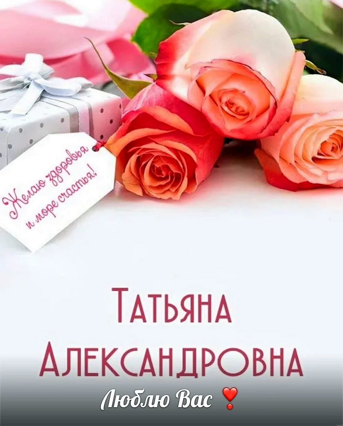 Александра Александровна с днем рождения