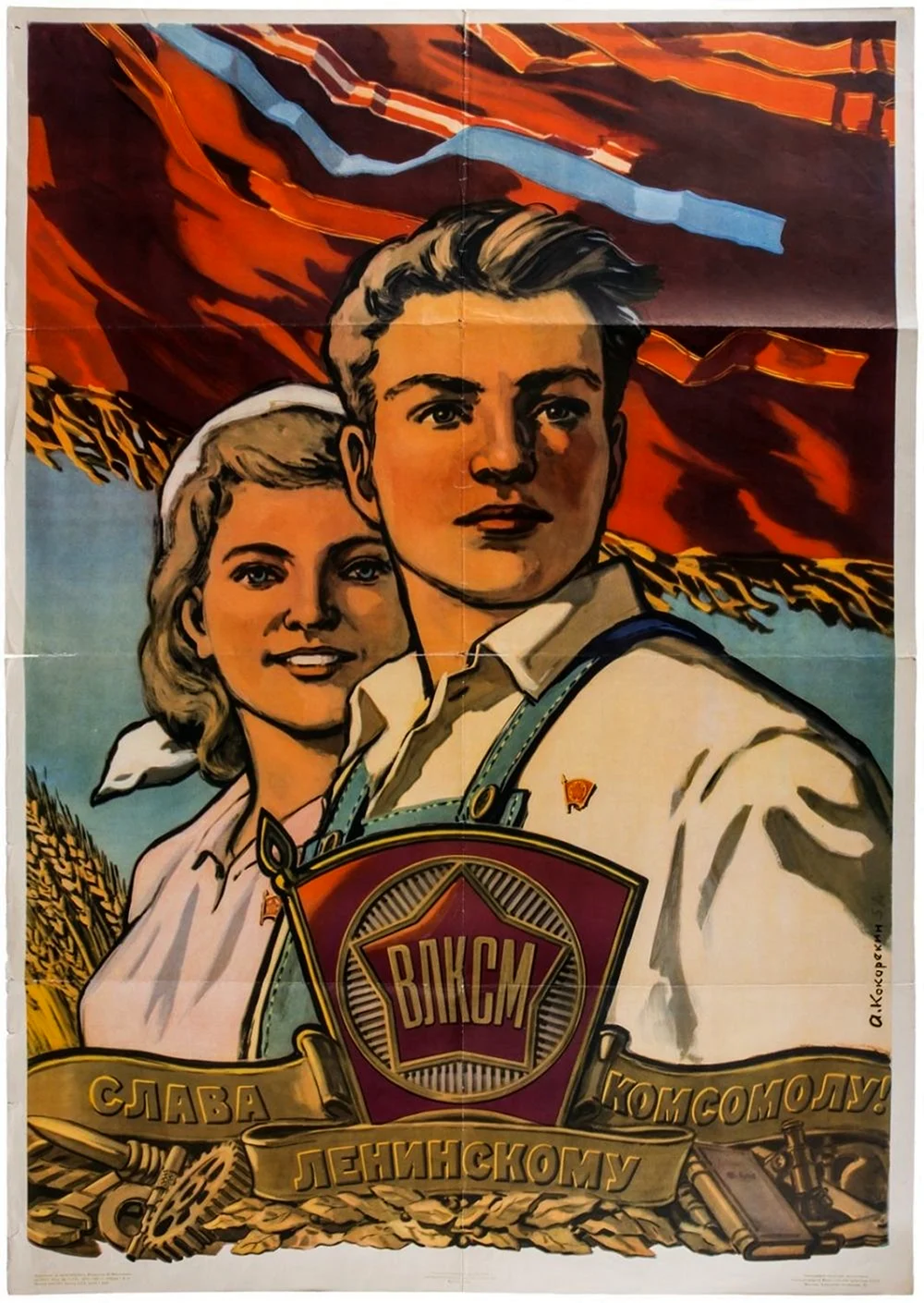 Алексей Кокорекин плакаты