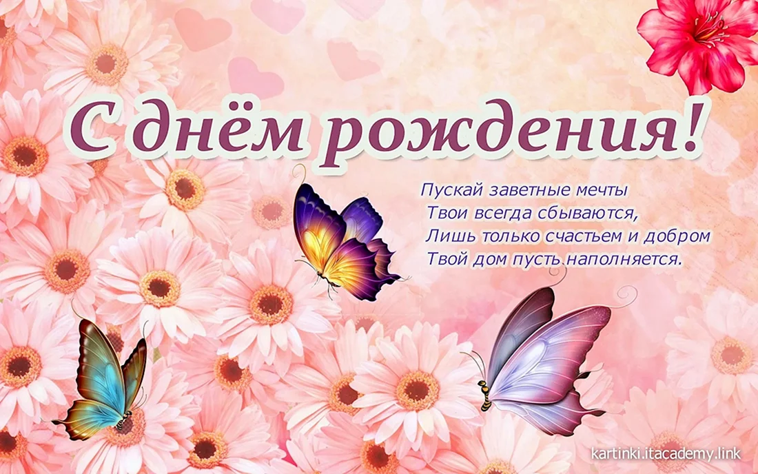 Алеся с днём рождения