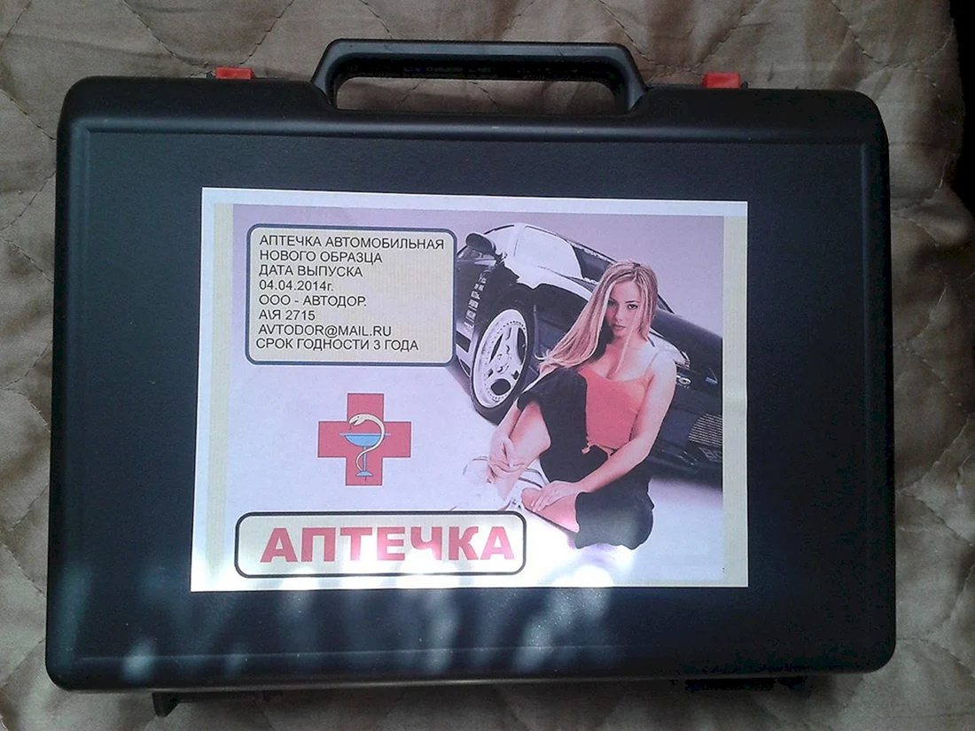 Аптечка автомобильная Европа 2000.года