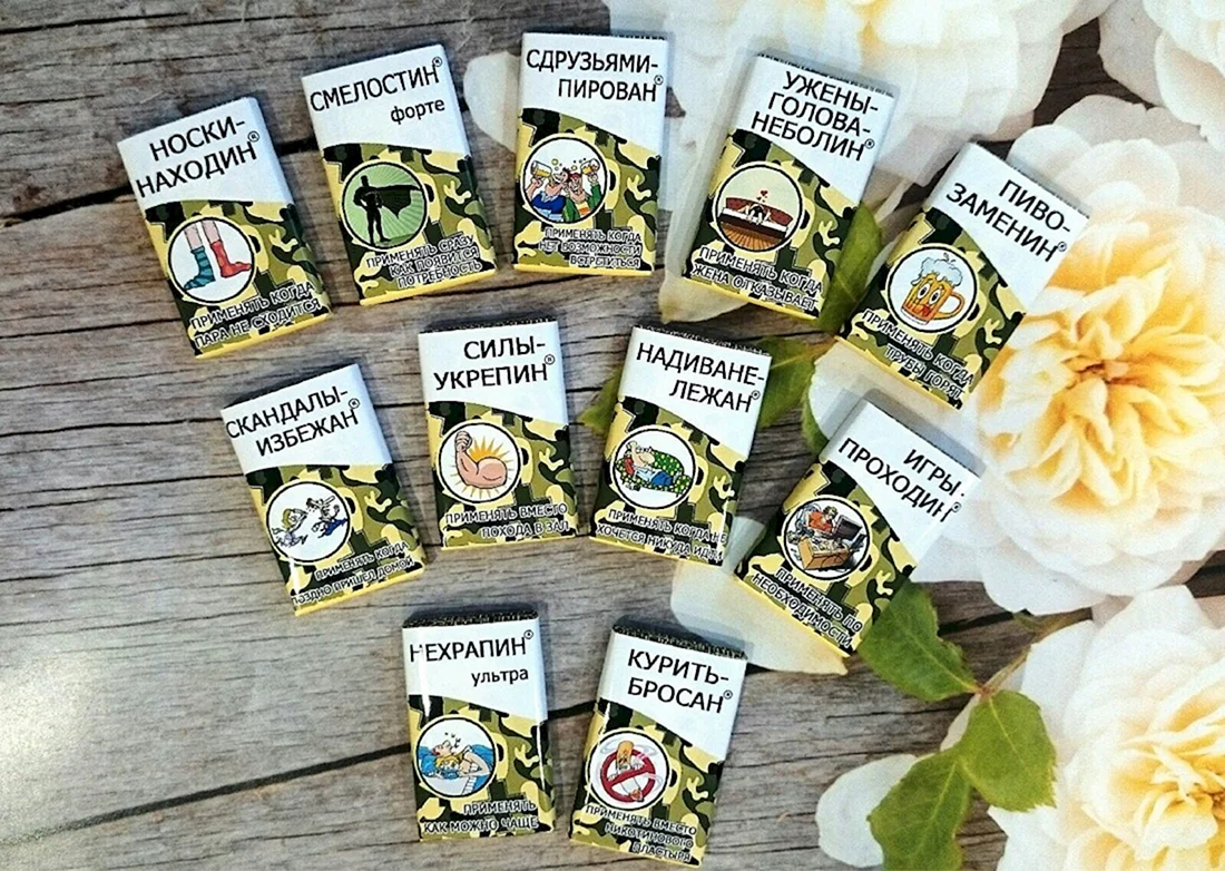 Аптечка настоящего мужчины