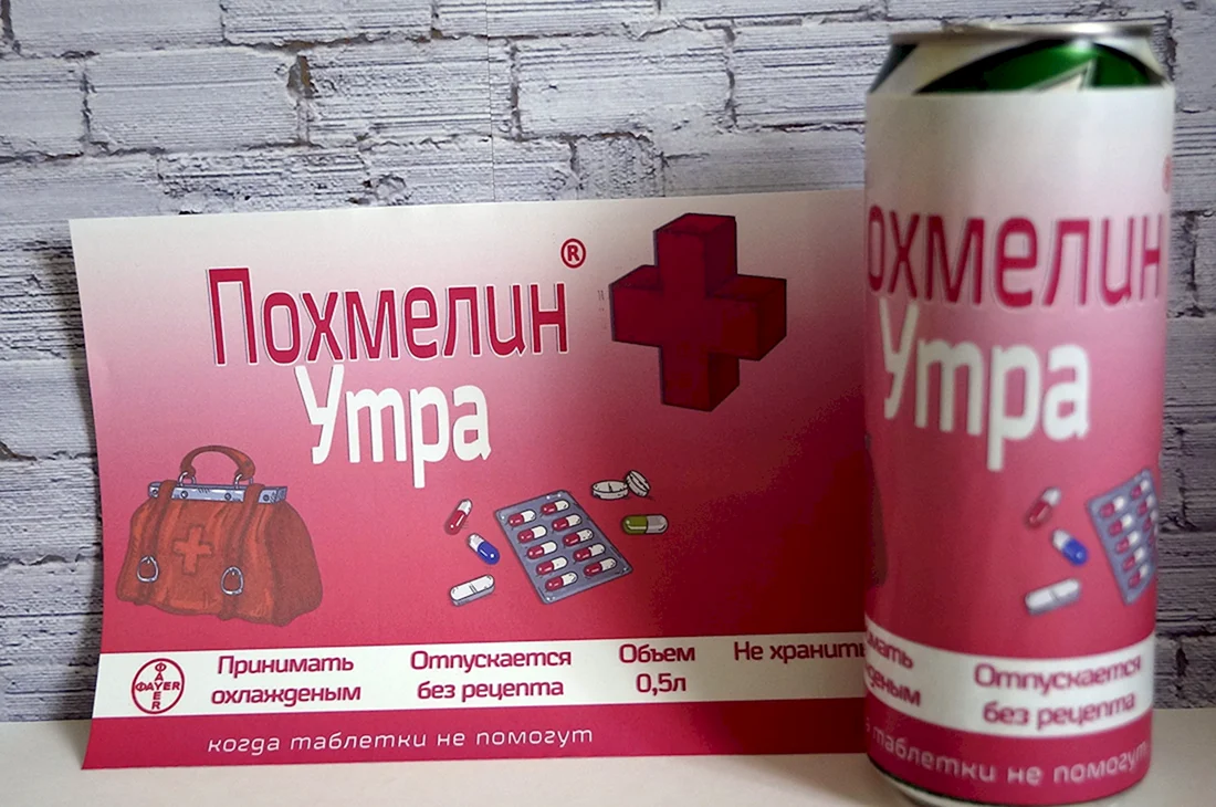 Аптечка с приколами в подарок