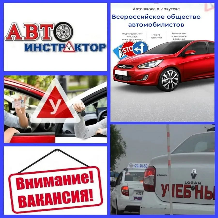 Автошкола профиль Тольятти