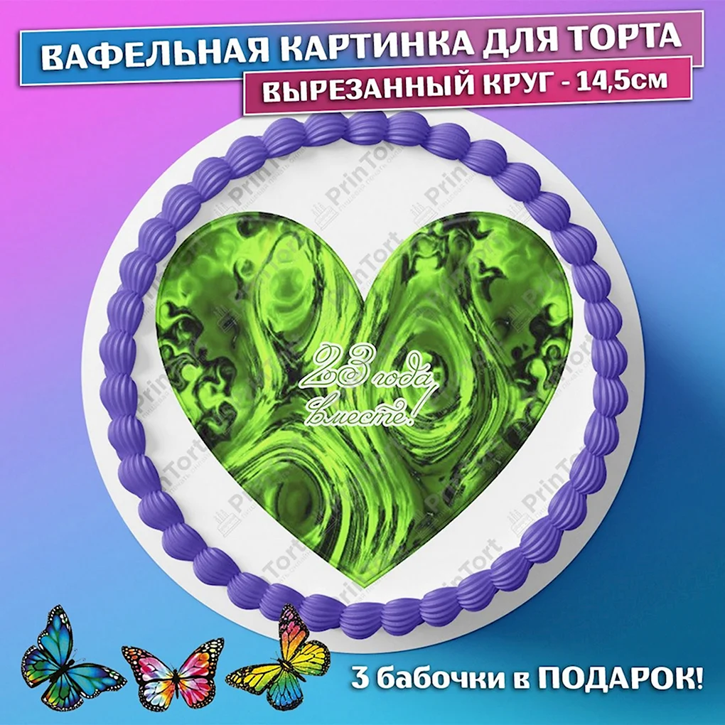 Берилловая свадьба