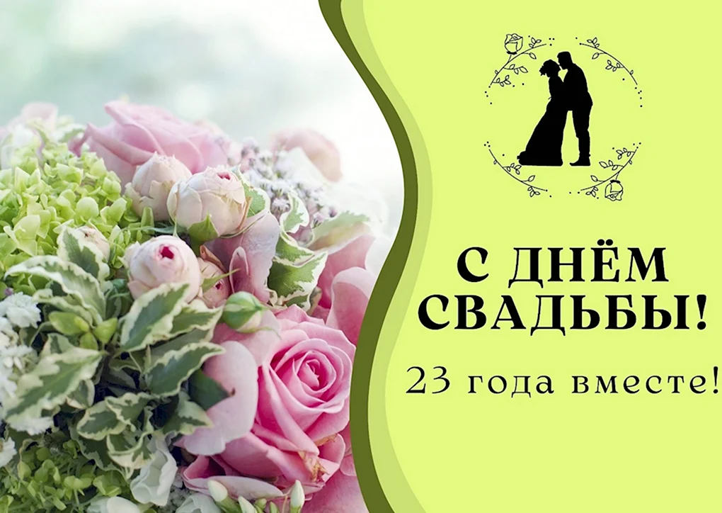 Берилловая свадьба поздравления