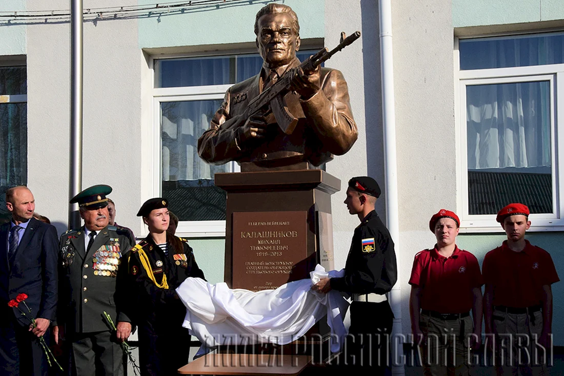 Бюст Михаила Калашникова
