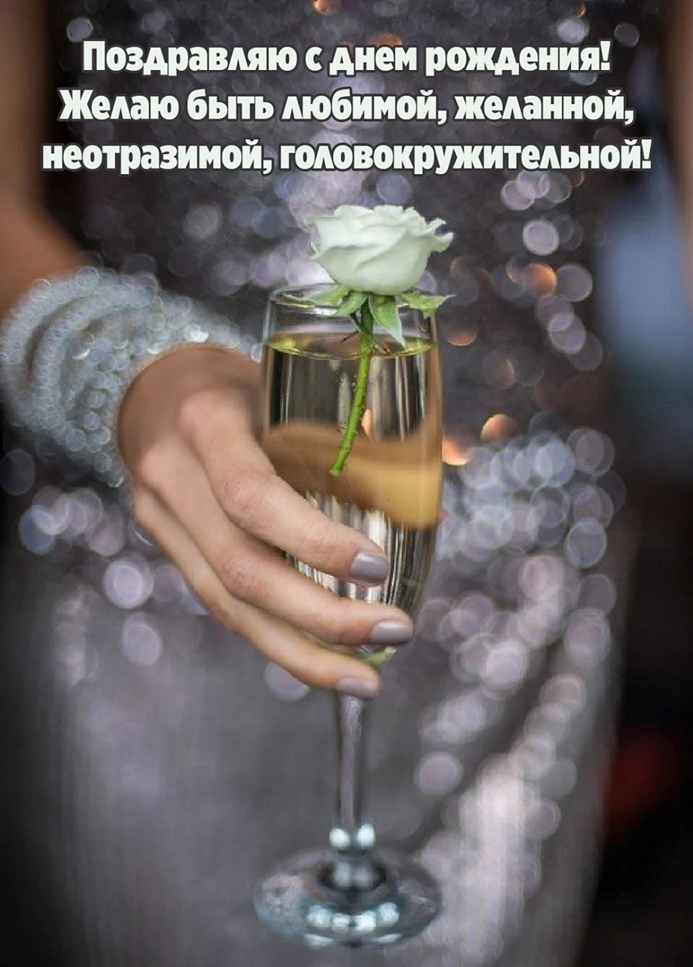 Бокалы с шампанским