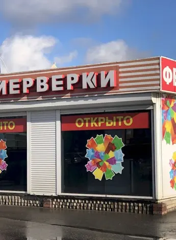 Большой праздник фейерверки