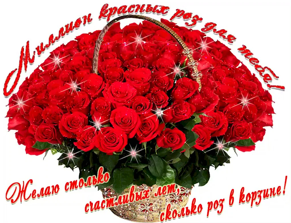 Букет день рождения