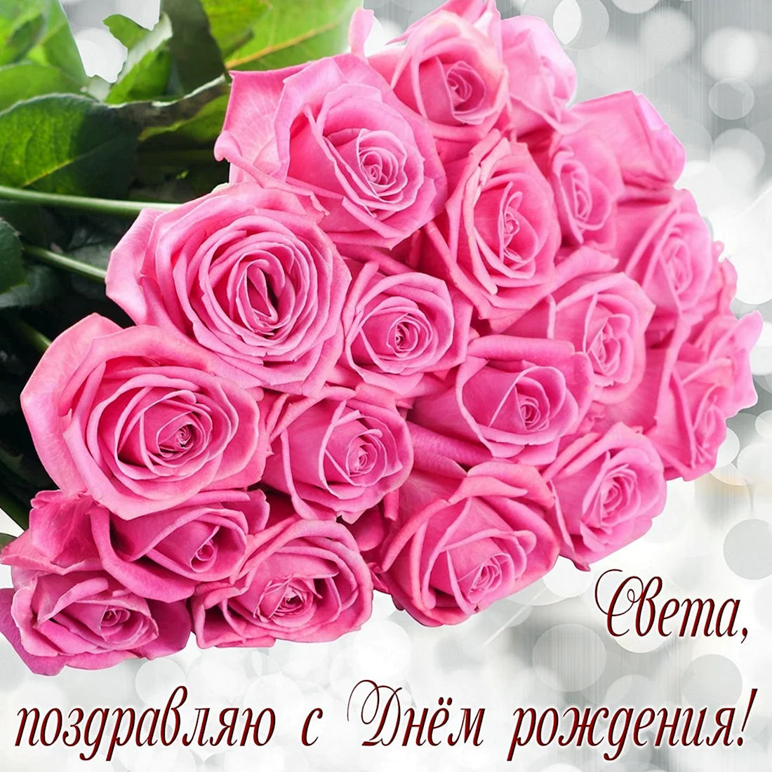 Букет день рождения