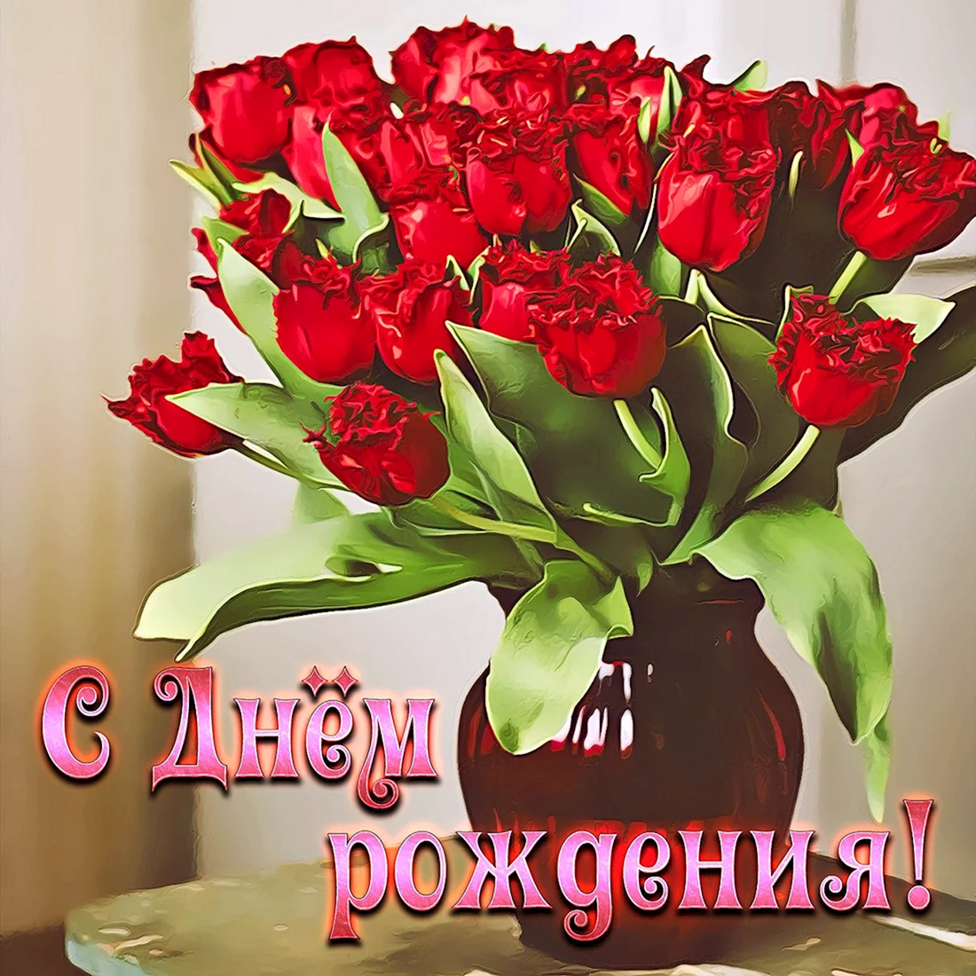 Букет день рождения