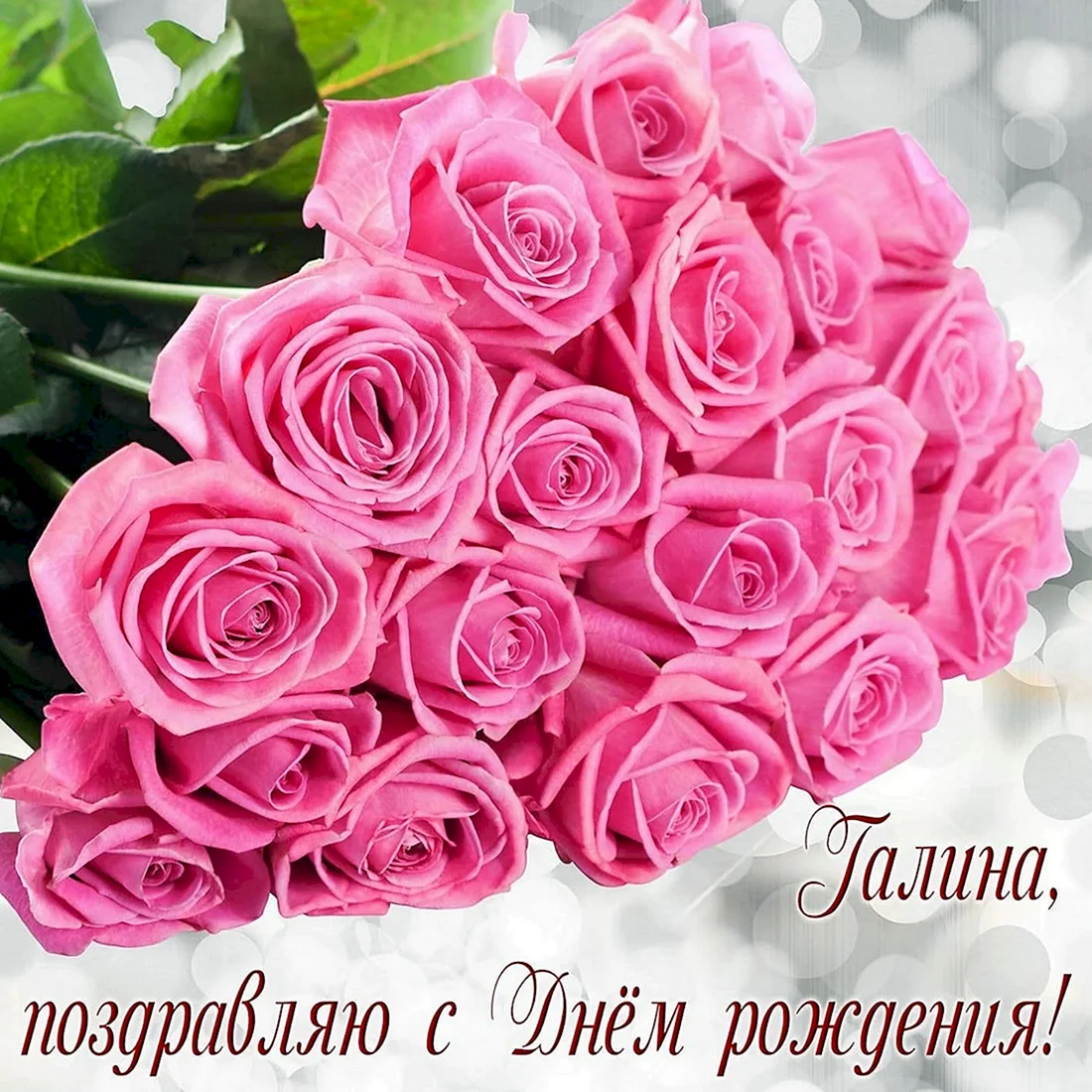 Букет день рождения