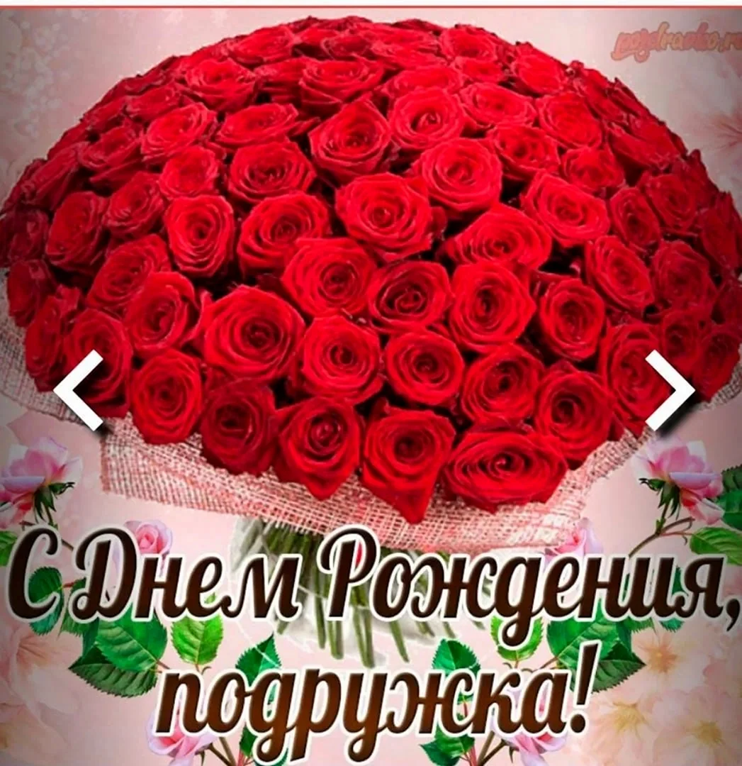 Букет день рождения