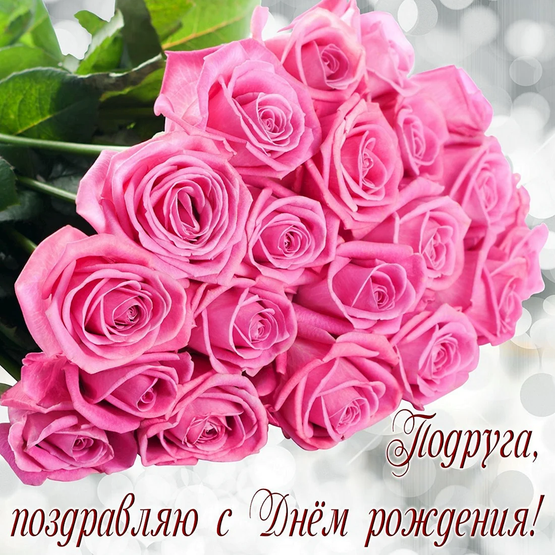 Букет день рождения