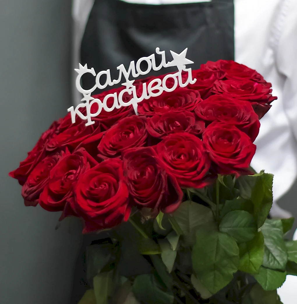 Букет роз любимой