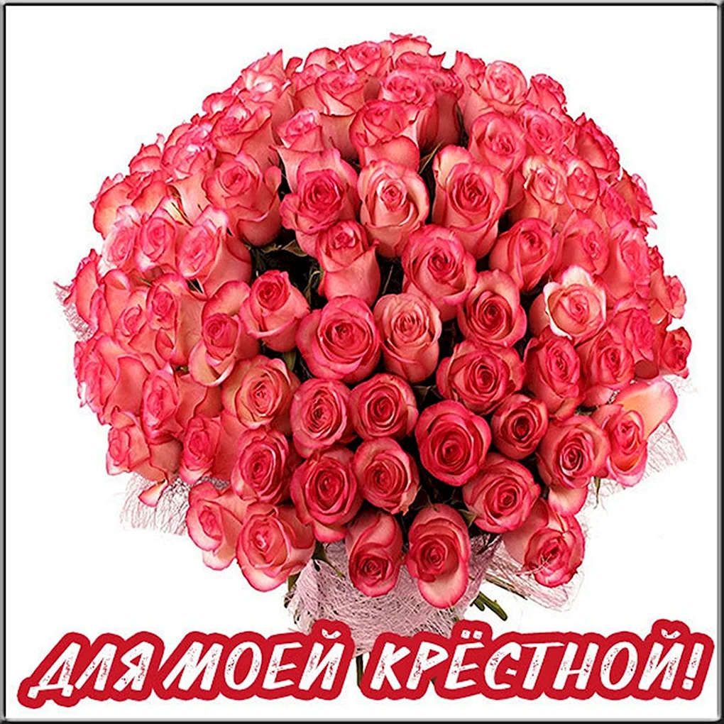 Букет роз с днем рождения