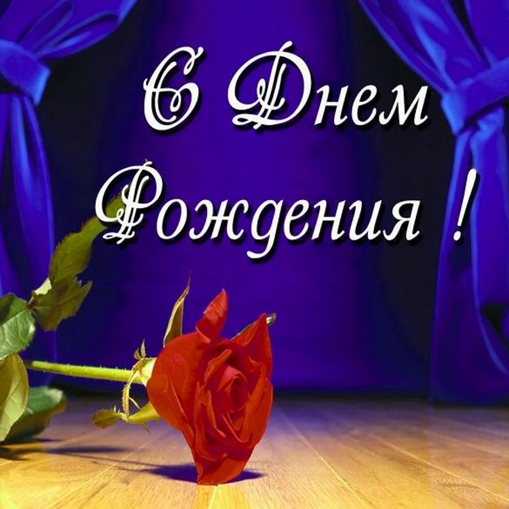 Бухгалтер с днем рождения картинки
