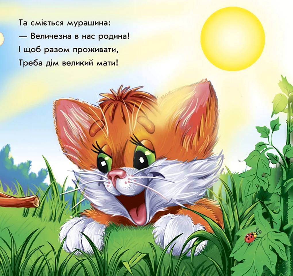 Чудесное настроение