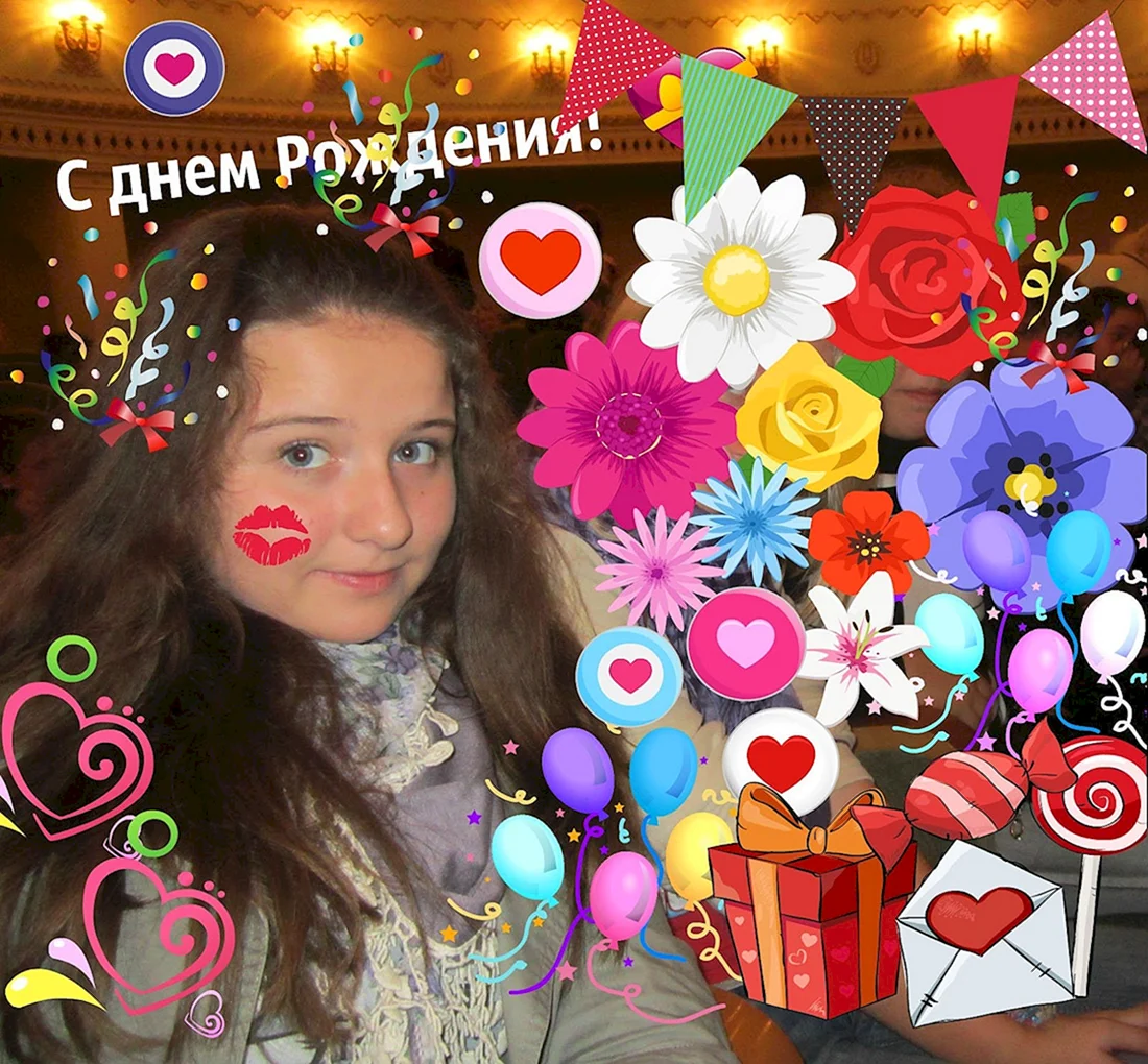 Дарина с днем рождения