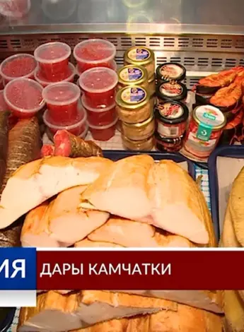 Дары Камчатки Гусь Хрустальный