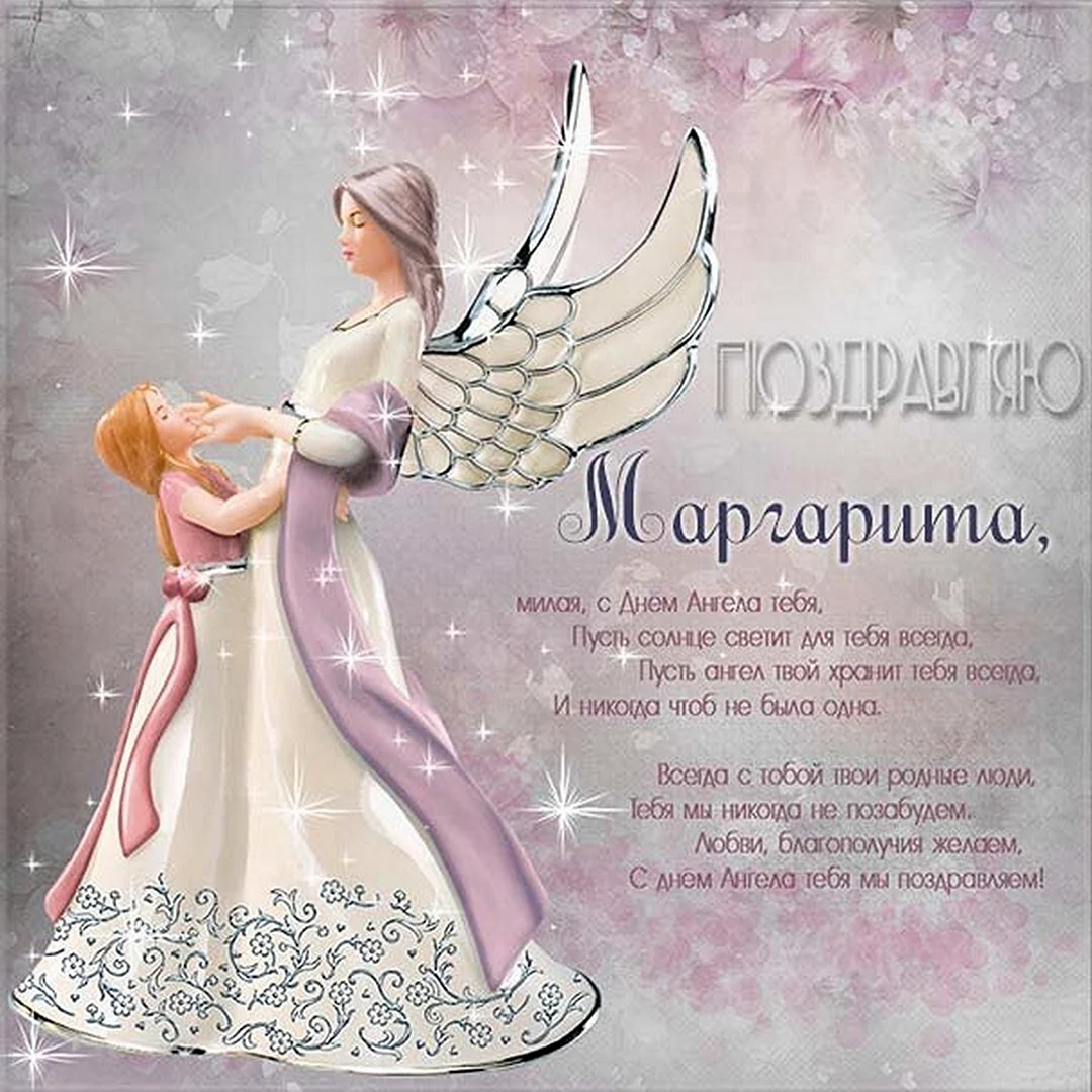 День ангела