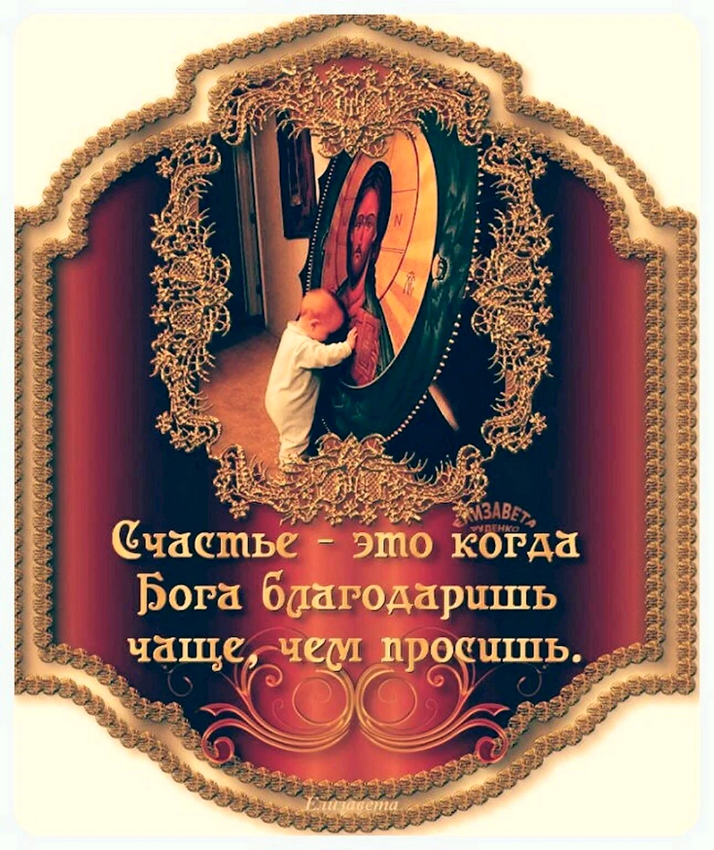 День благословения открытки