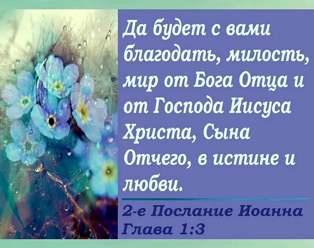 День благословения открытки