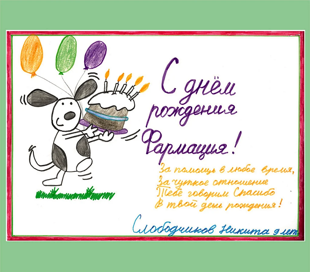 День фармацевта открытки поздравления