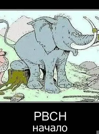 День РВСН смешные поздравления