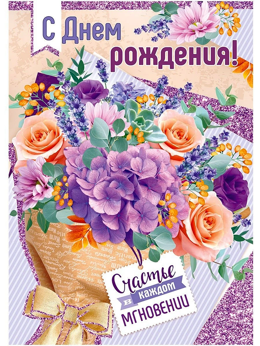 День женского счастья