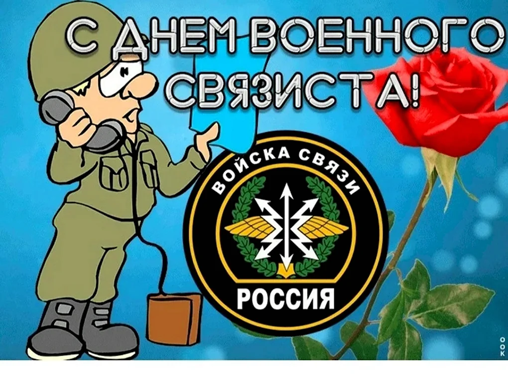 Деньвоенного свядзиста