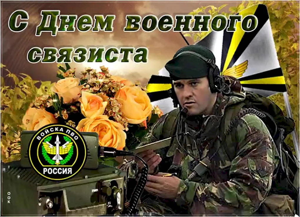 Деньвоенного свядзиста