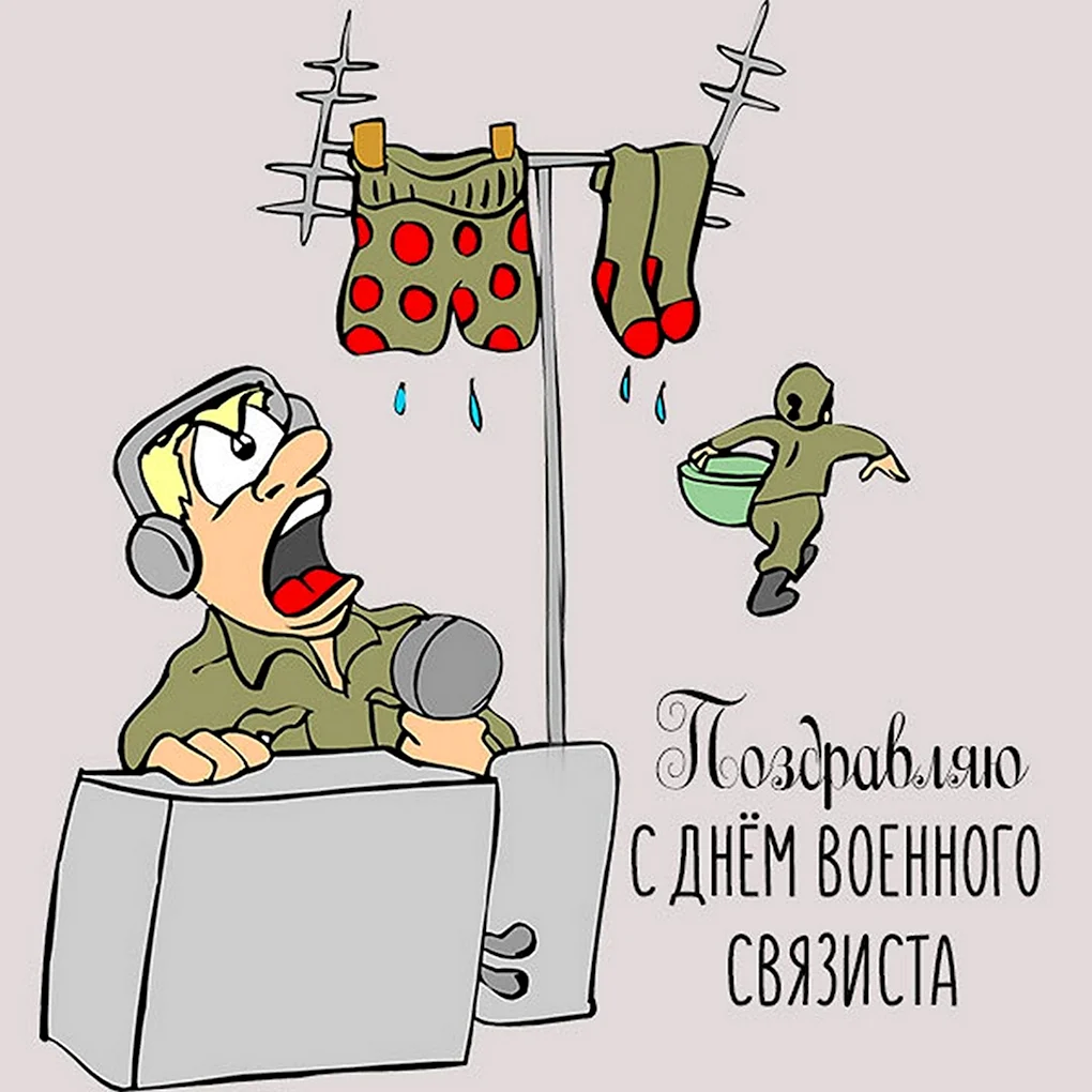 Деньвоенного свядзиста