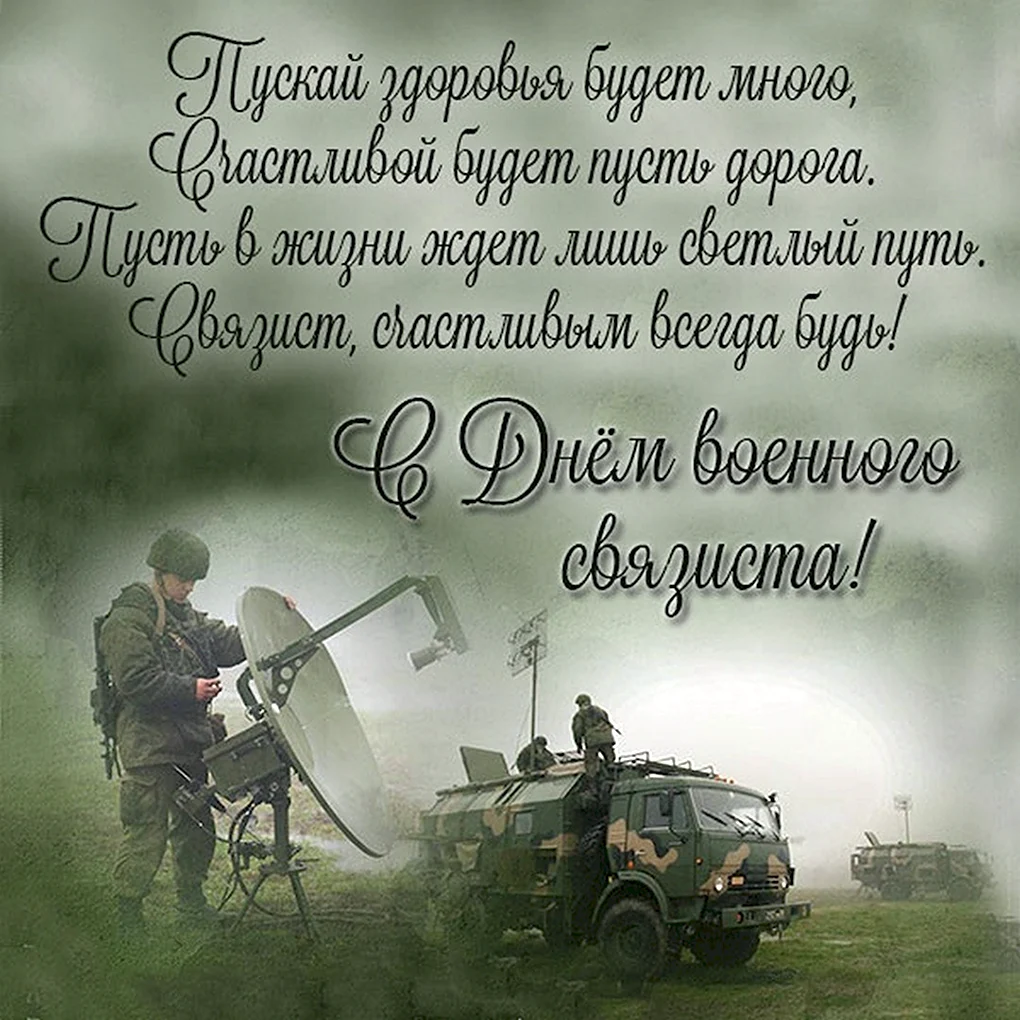 Деньвоенного свядзиста