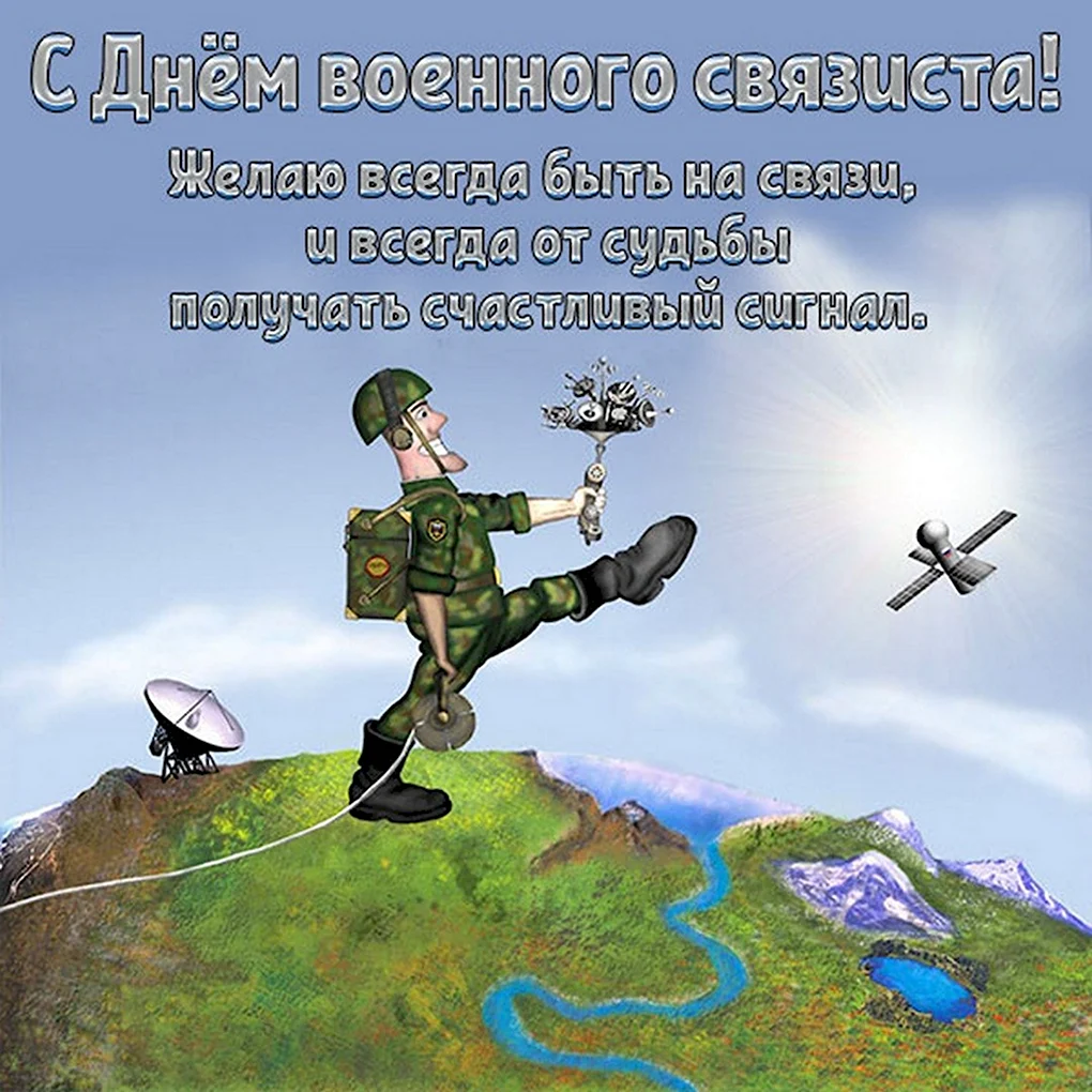 Деньвоенного свядзиста